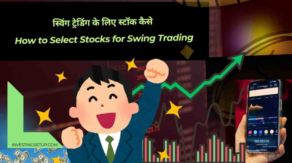 How to Select Stocks for Swing Trading