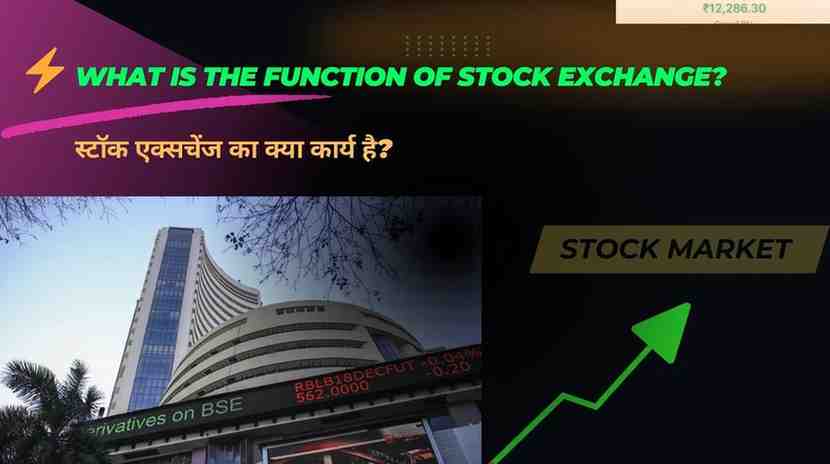 What is the function of stock exchange? स्टॉक एक्सचेंज का क्या कार्य है?