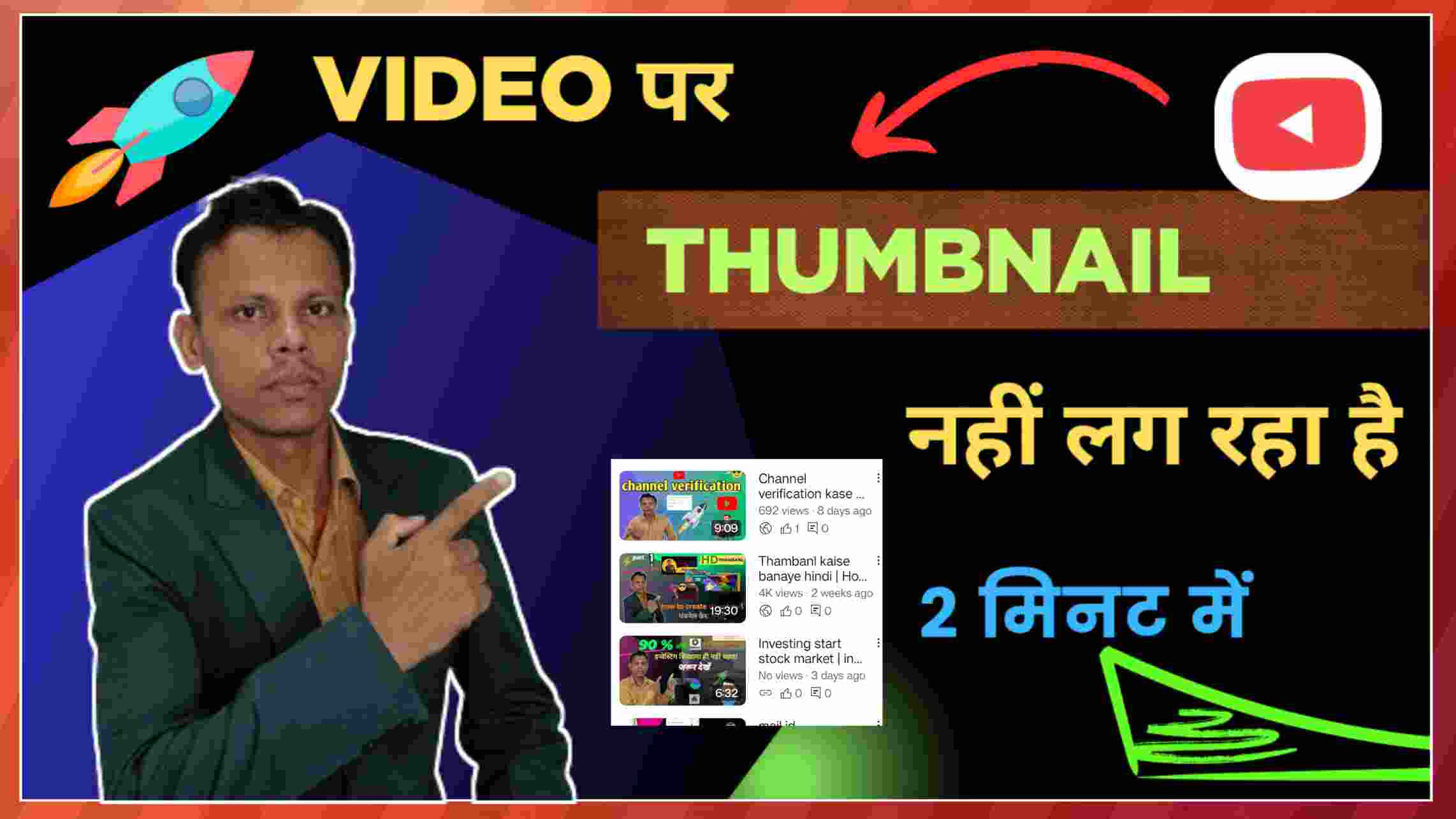 thumbnail nahi lag raha hai